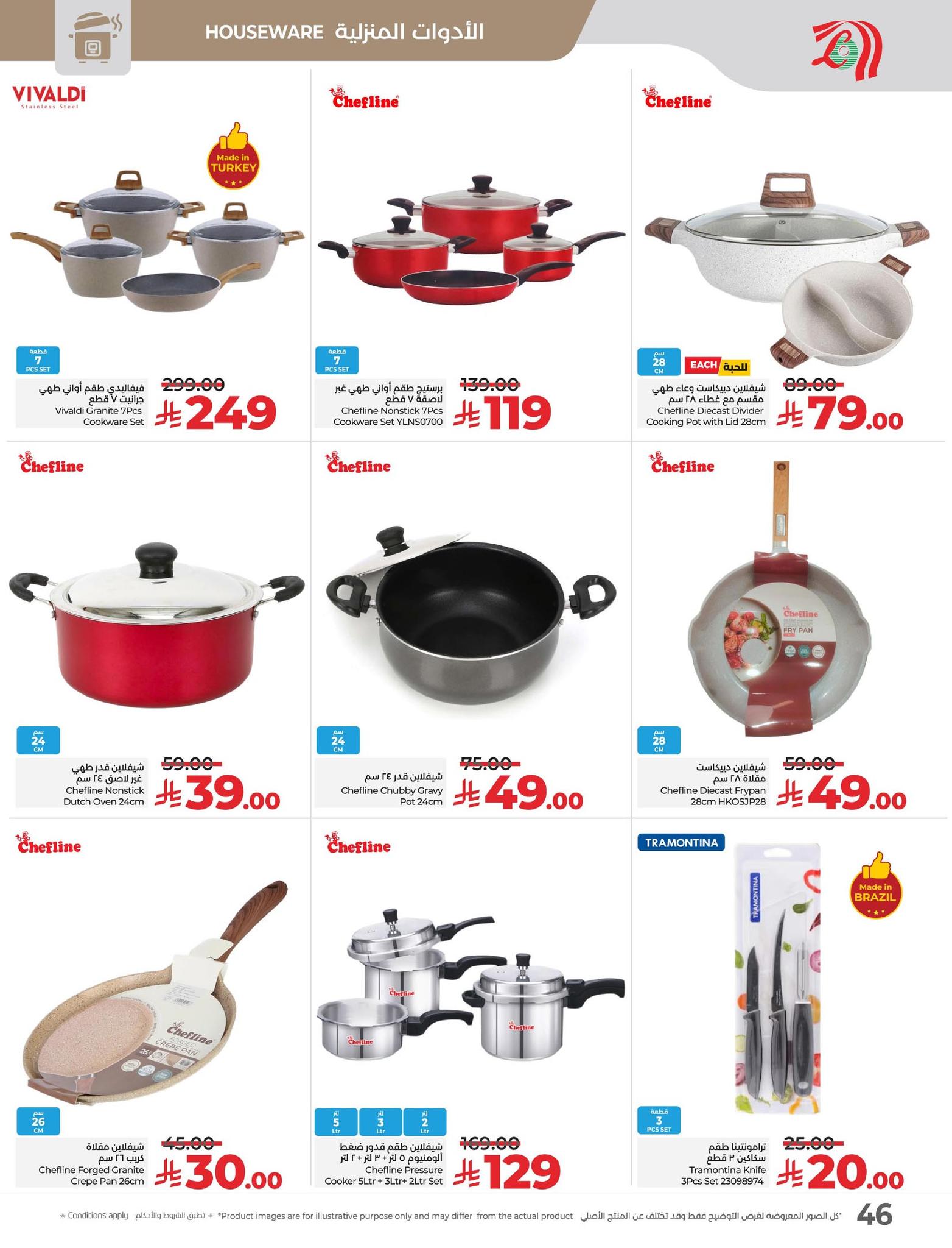 lulu-dammam-shati offers from 14oct to 4oct 2025 عروض لولو الدمام الشاطئ من 14 أكتوبر حتى 4 أكتوبر 2025 صفحة رقم 50